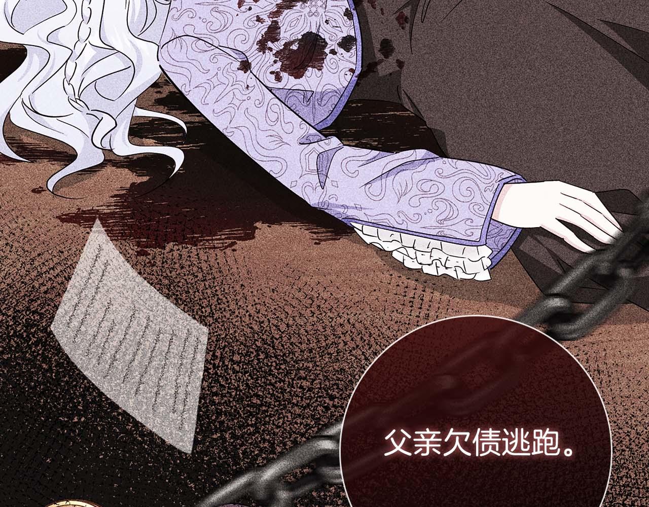 第5话 歇斯底里的伯爵少爷14