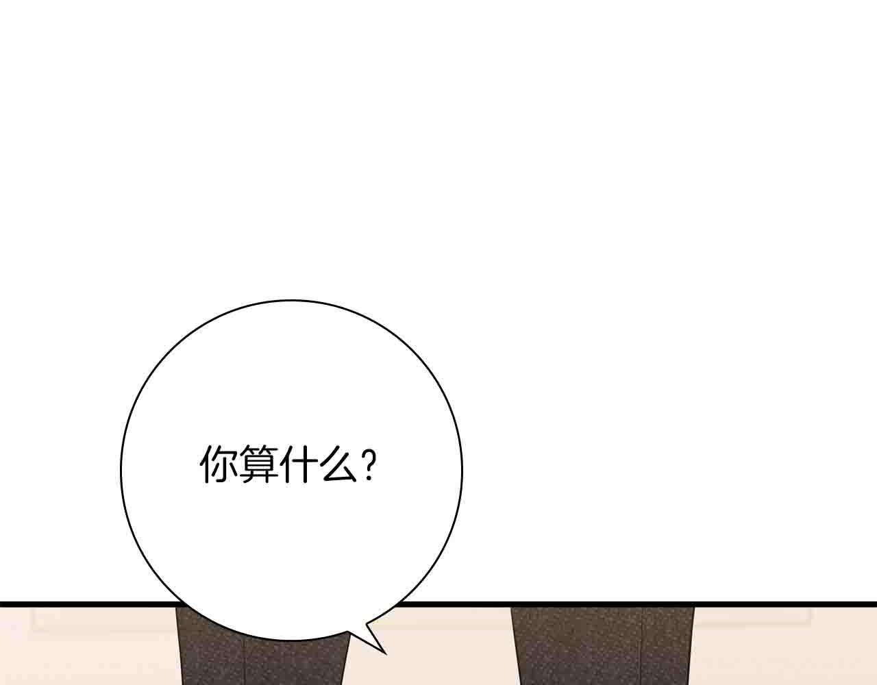 第5话 歇斯底里的伯爵少爷140