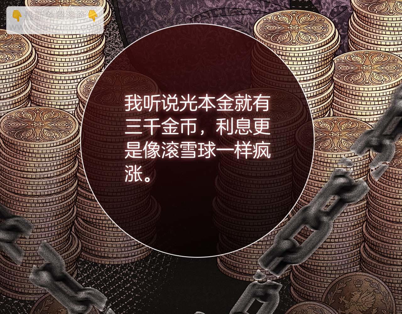 第5话 歇斯底里的伯爵少爷16