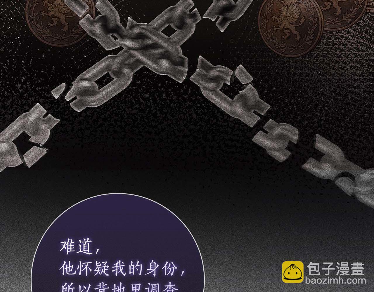 第5话 歇斯底里的伯爵少爷17