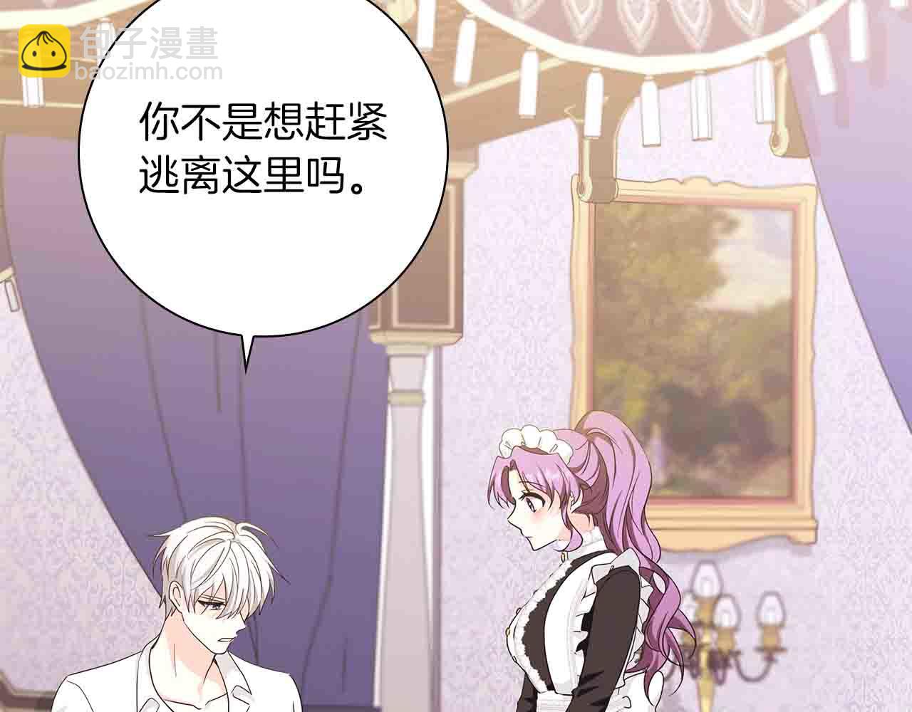 第5话 歇斯底里的伯爵少爷172