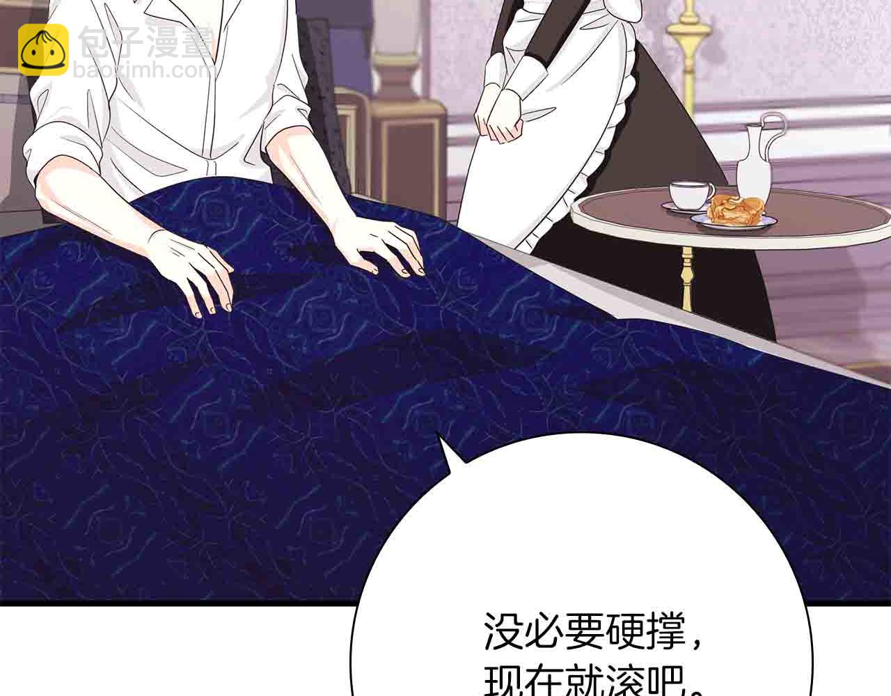第5话 歇斯底里的伯爵少爷173