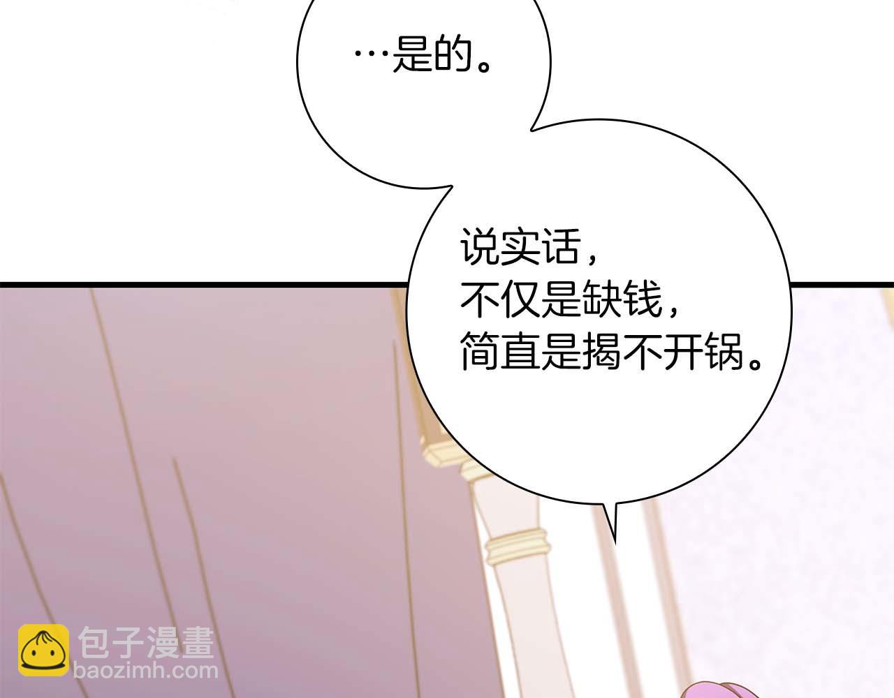 第5话 歇斯底里的伯爵少爷182