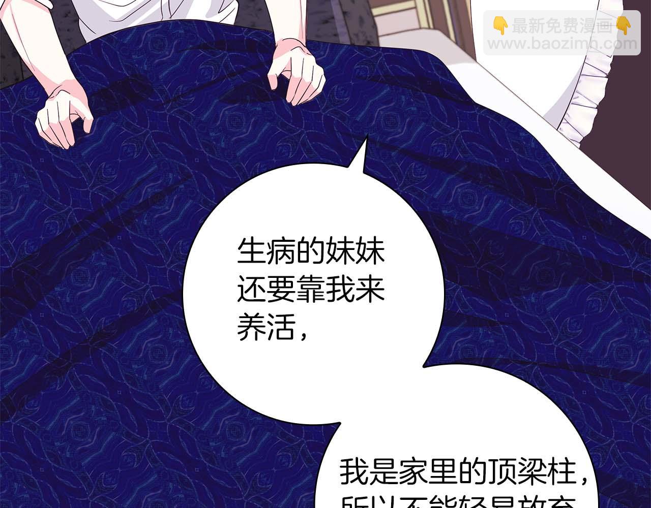 第5话 歇斯底里的伯爵少爷184