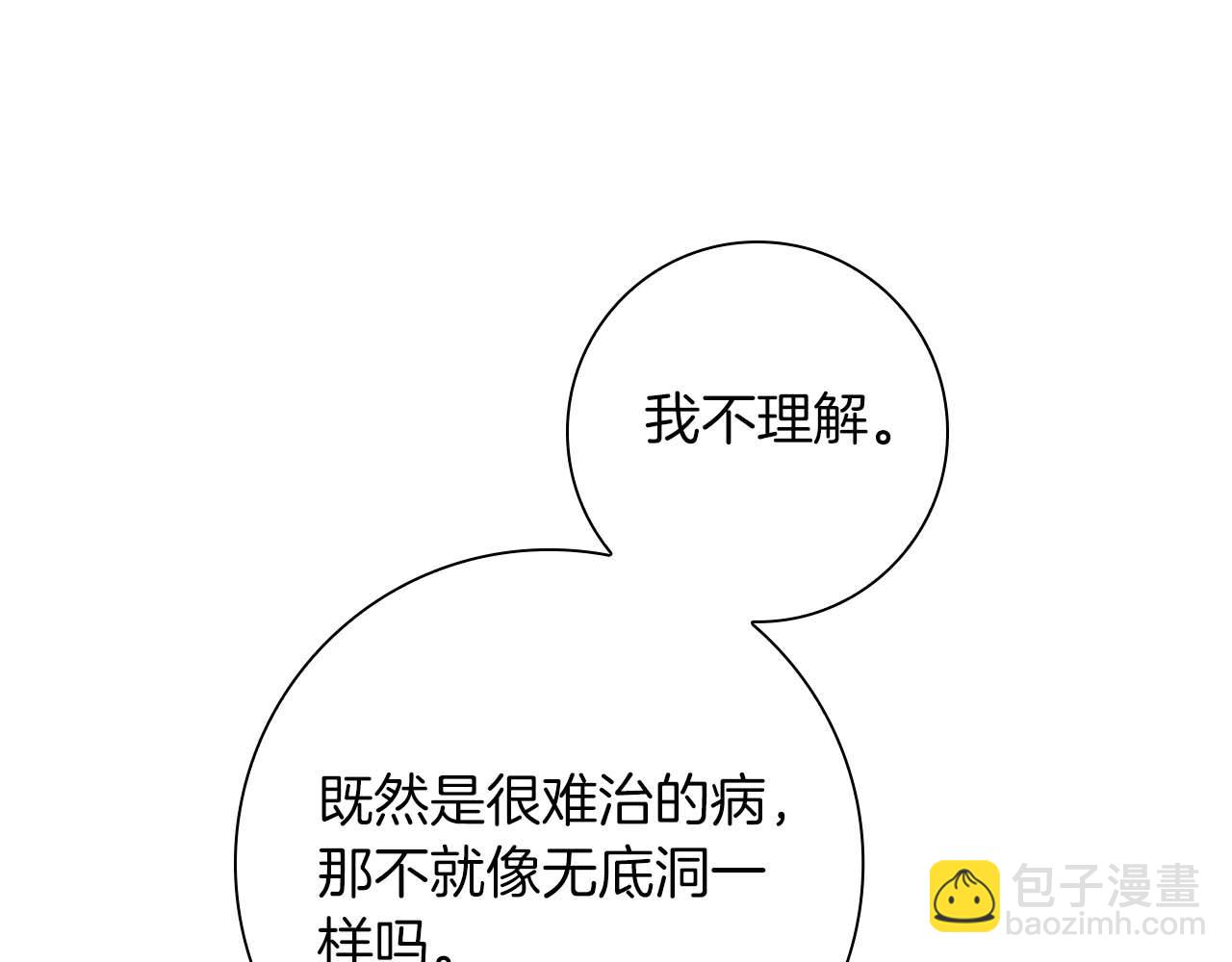 第5话 歇斯底里的伯爵少爷186
