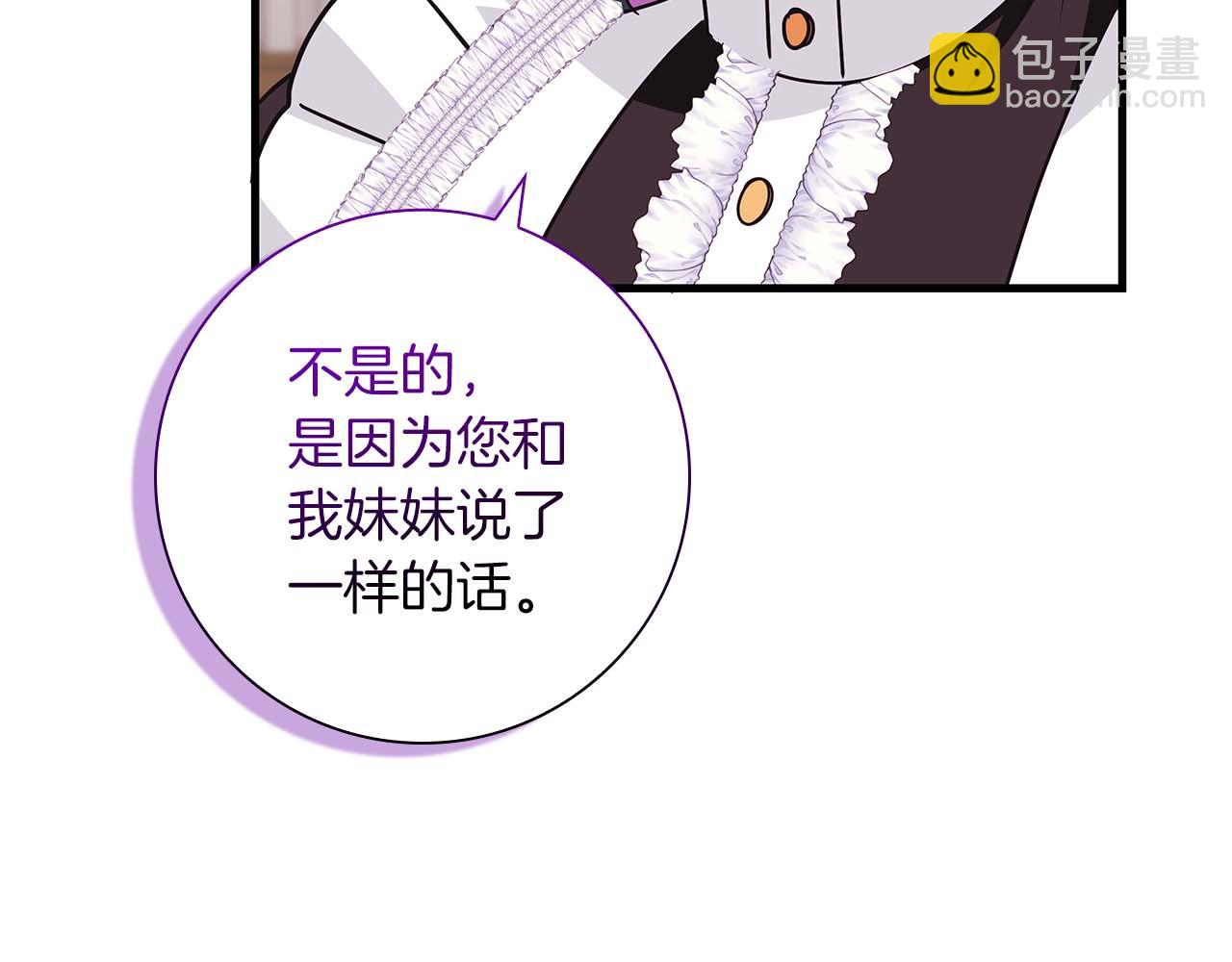 第5话 歇斯底里的伯爵少爷196