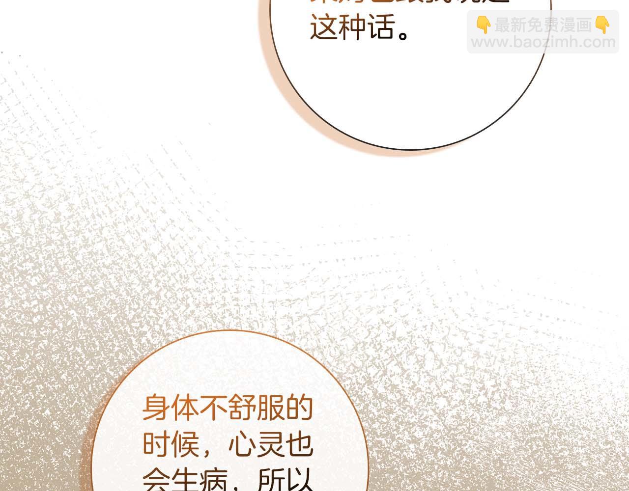 第5话 歇斯底里的伯爵少爷198