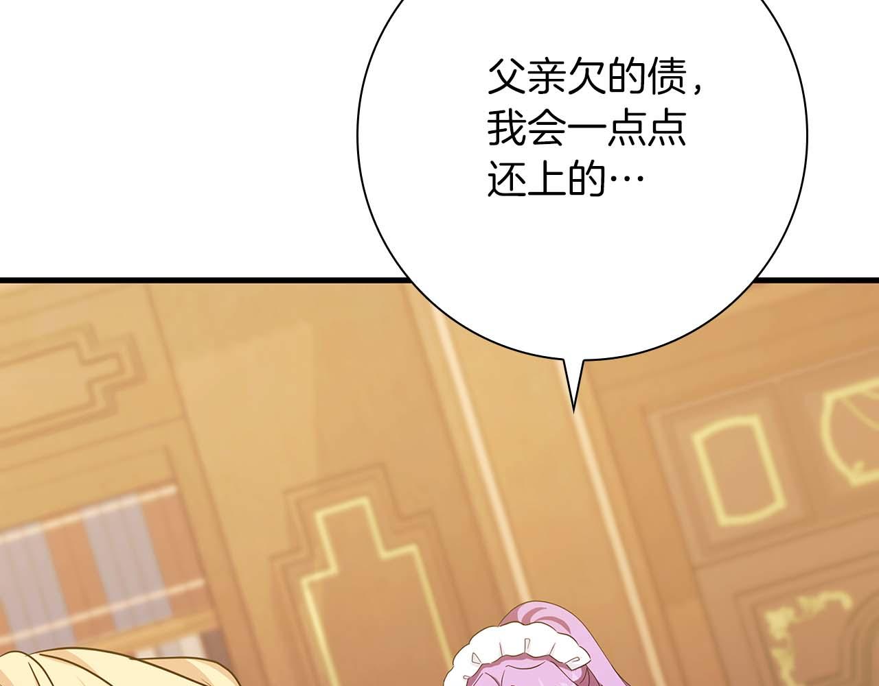 第5话 歇斯底里的伯爵少爷20