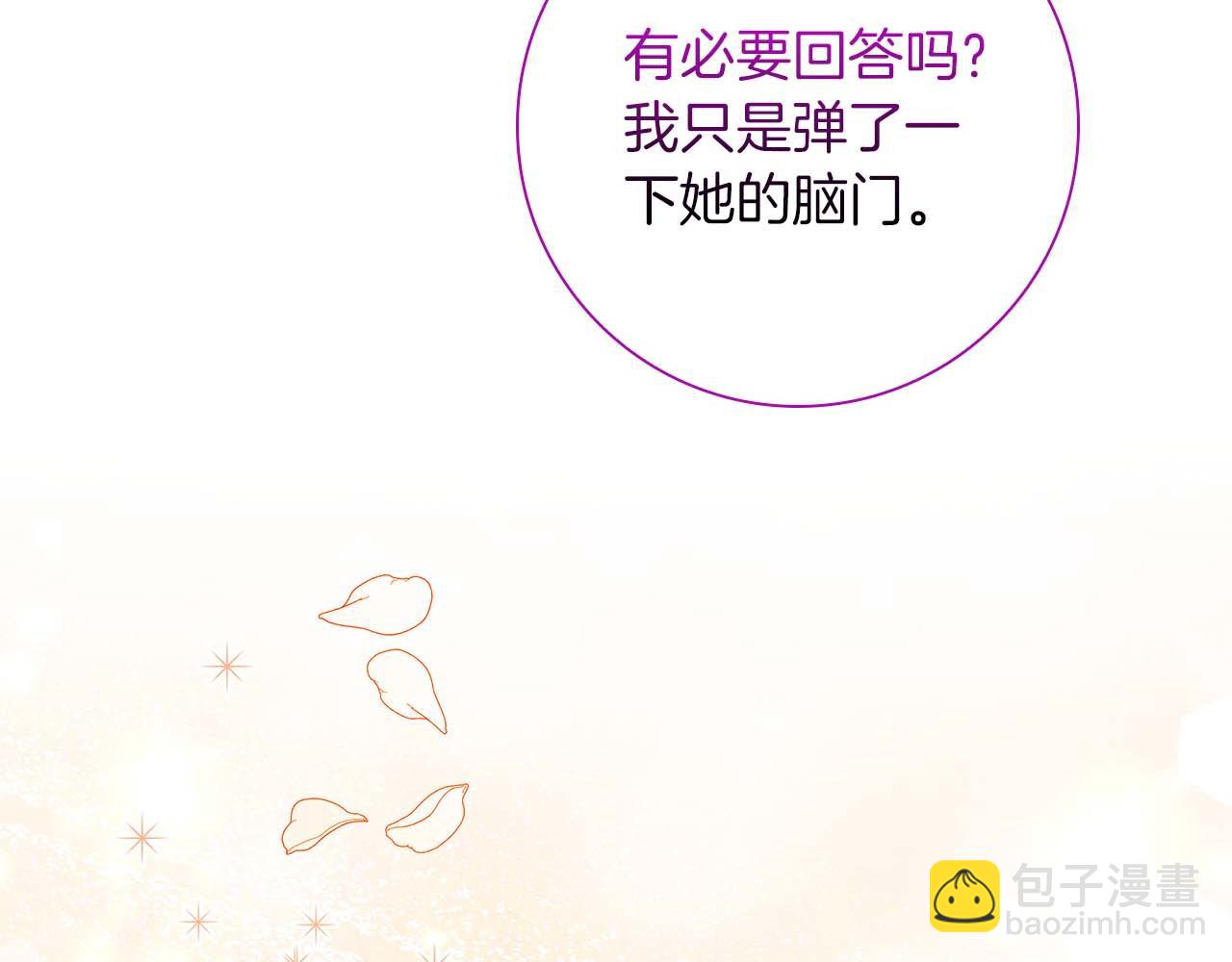 第5话 歇斯底里的伯爵少爷205