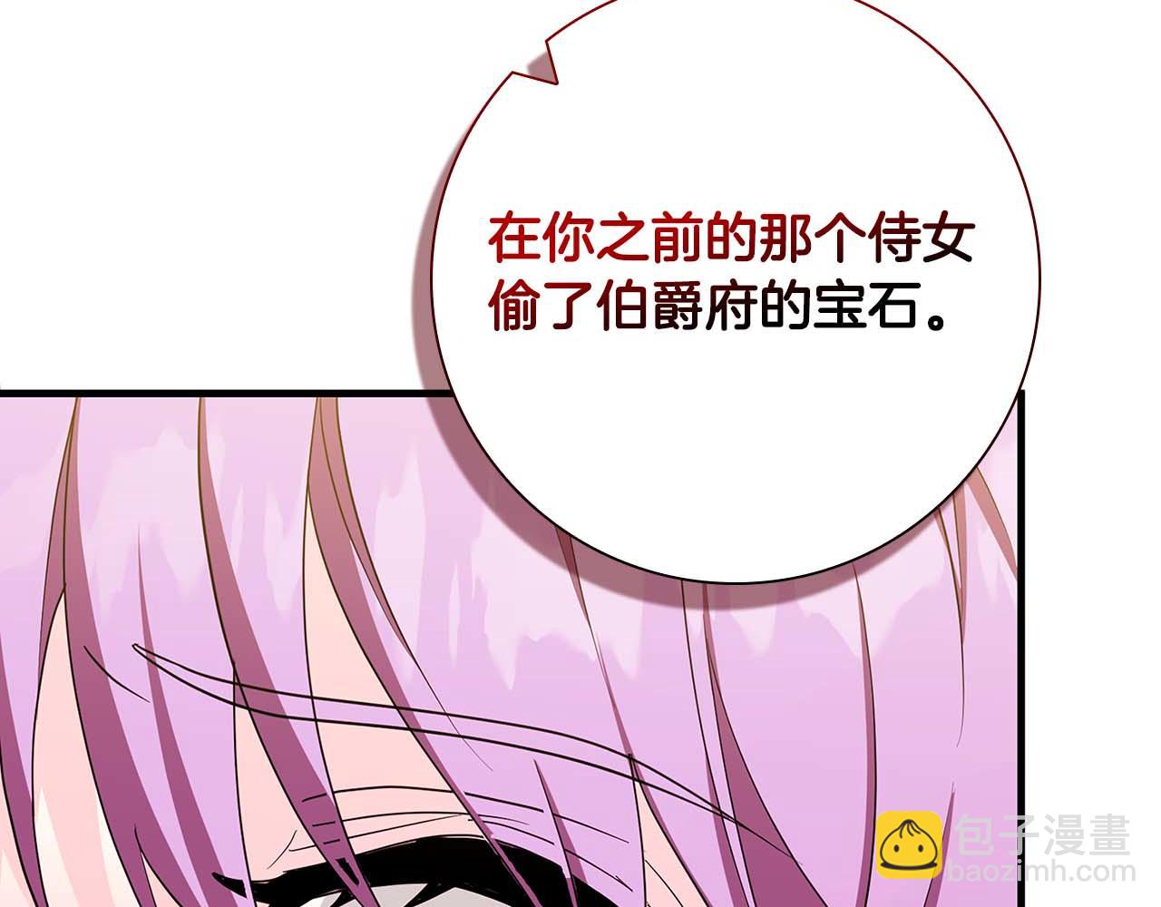 第5话 歇斯底里的伯爵少爷23