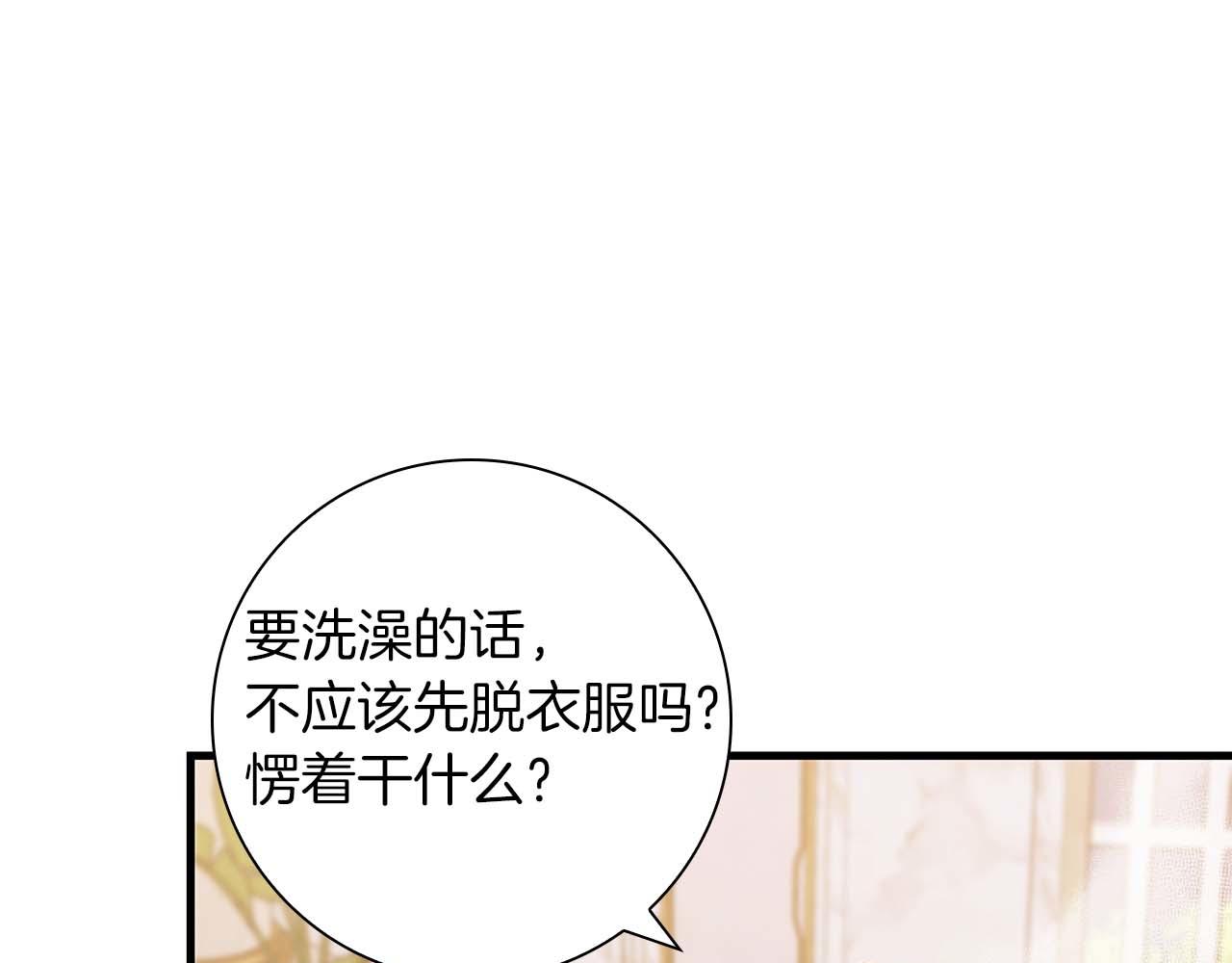 第5话 歇斯底里的伯爵少爷236