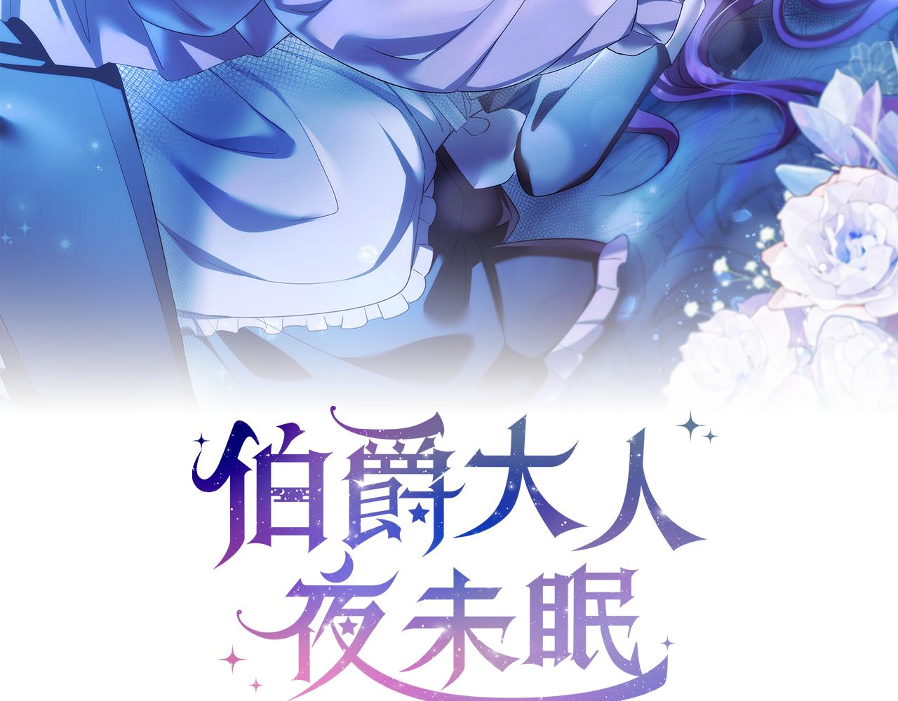 第5话 歇斯底里的伯爵少爷27