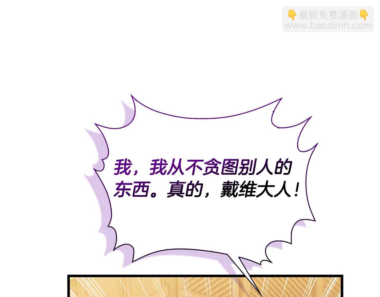 第5话 歇斯底里的伯爵少爷33