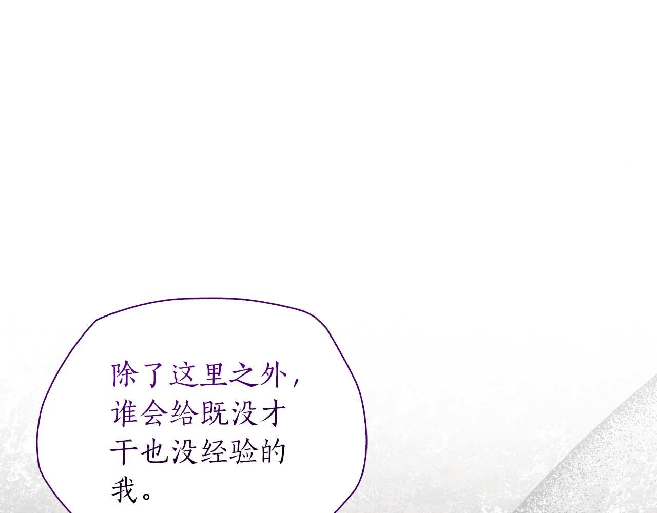 第5话 歇斯底里的伯爵少爷36