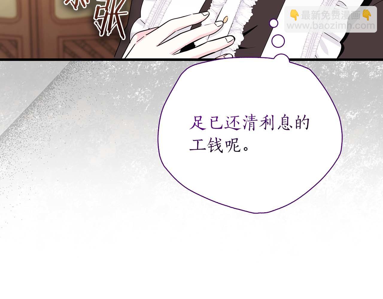 第5话 歇斯底里的伯爵少爷38