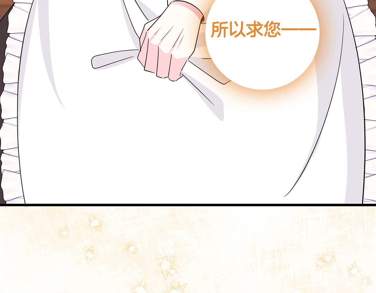 第5话 歇斯底里的伯爵少爷44
