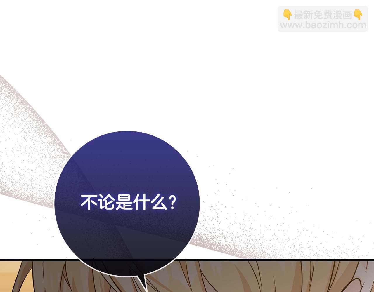 第5话 歇斯底里的伯爵少爷47