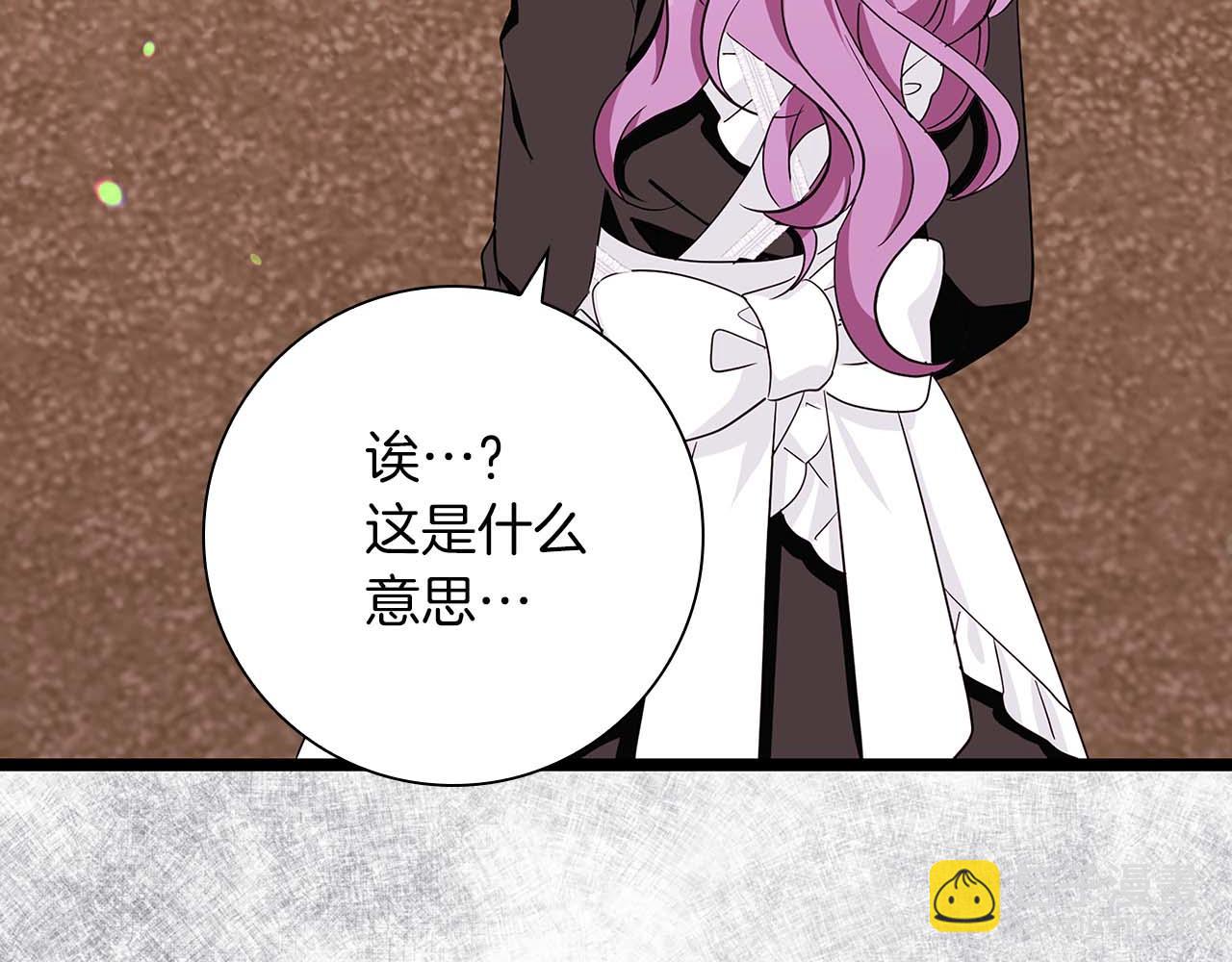 第5话 歇斯底里的伯爵少爷5