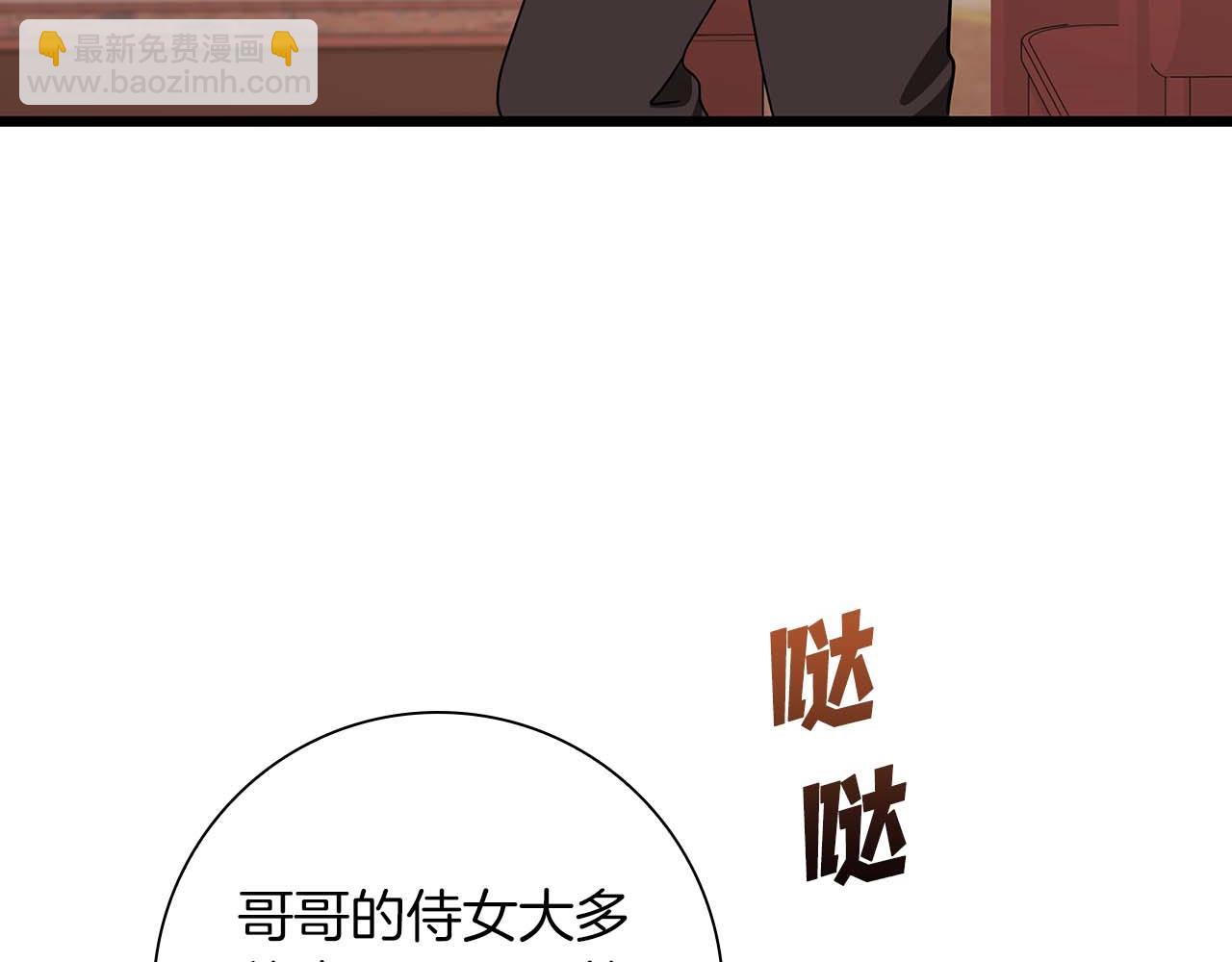 第5话 歇斯底里的伯爵少爷56