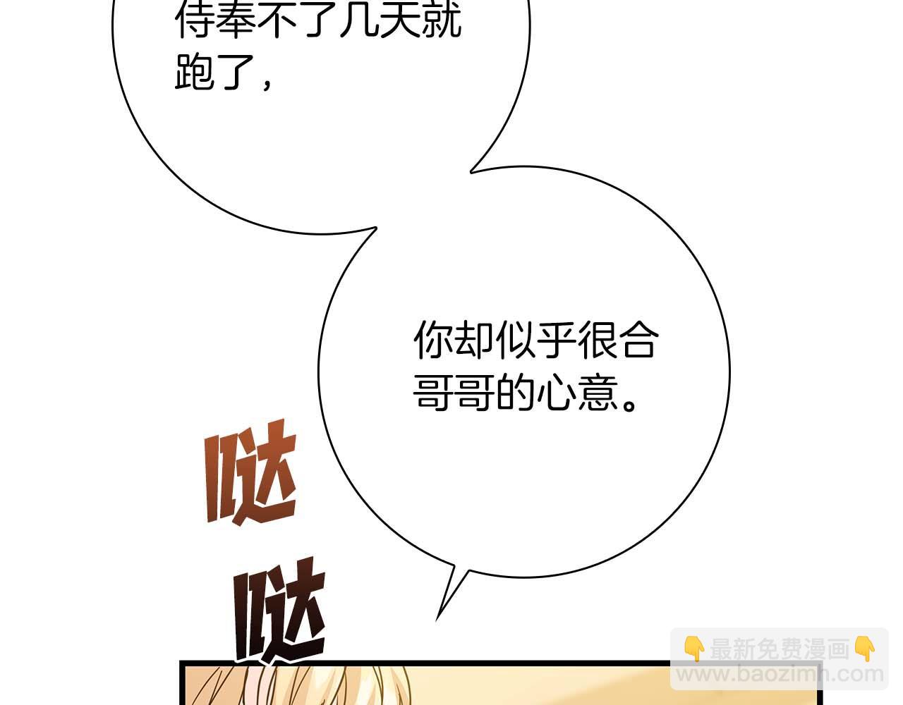 第5话 歇斯底里的伯爵少爷57