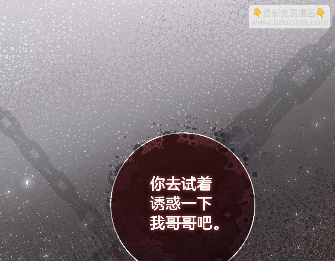 第5话 歇斯底里的伯爵少爷60