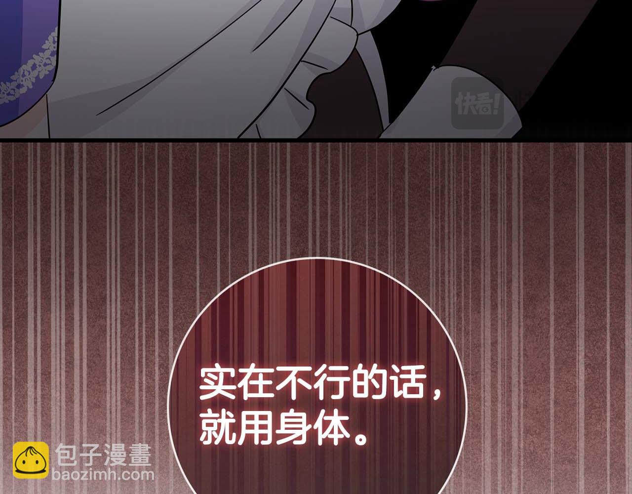 第5话 歇斯底里的伯爵少爷64