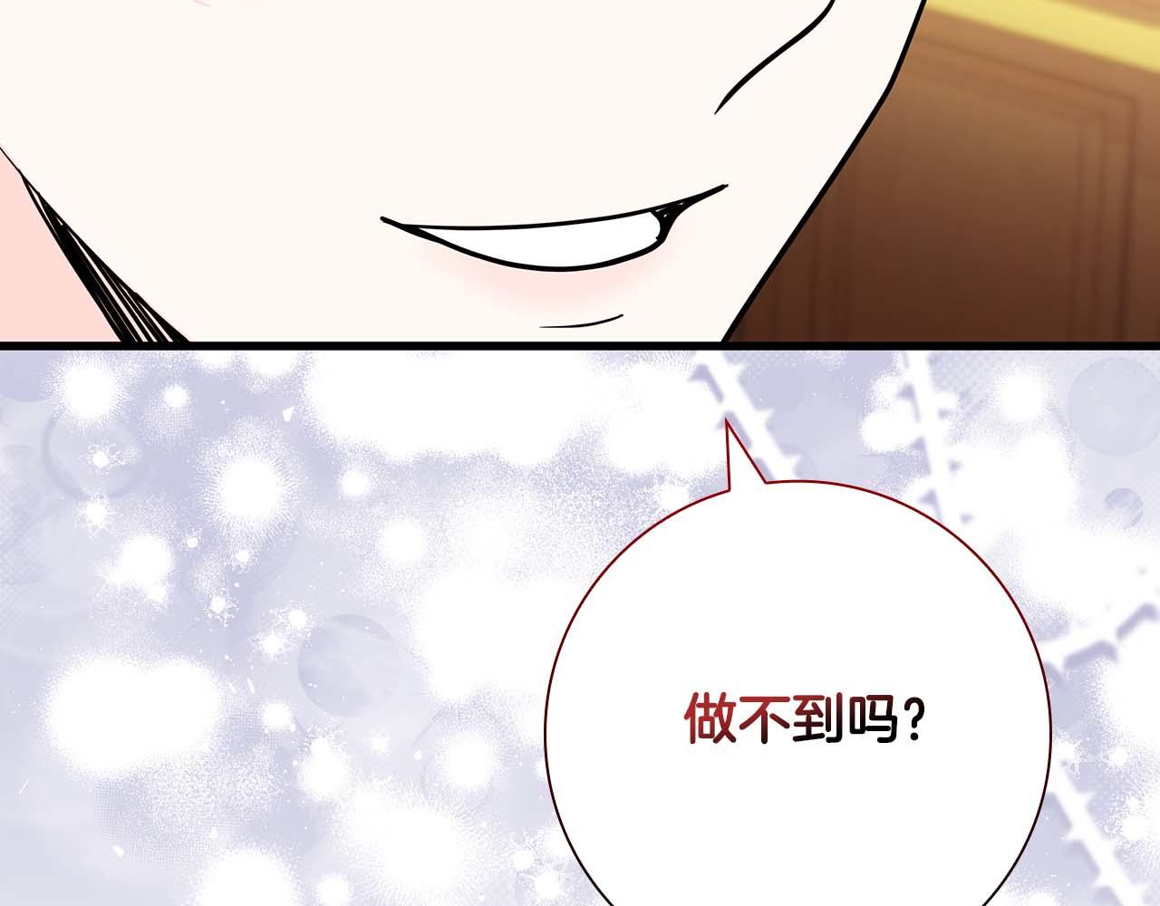 第5话 歇斯底里的伯爵少爷70