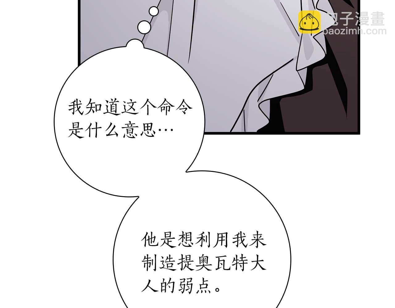 第5话 歇斯底里的伯爵少爷73