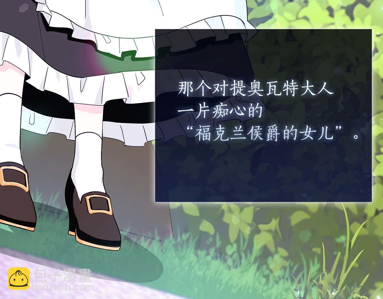 第5话 歇斯底里的伯爵少爷78