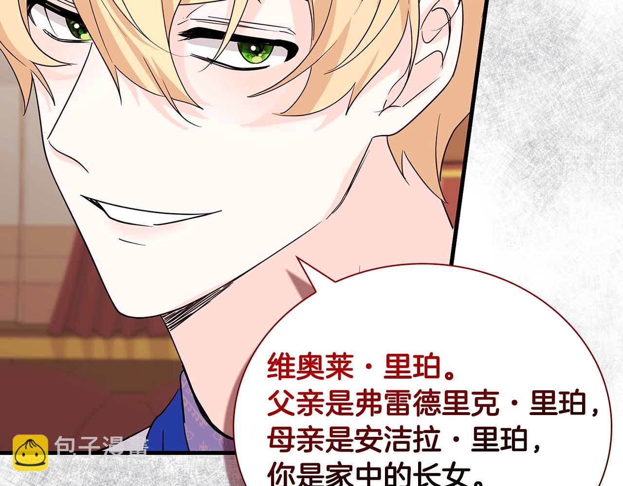 第5话 歇斯底里的伯爵少爷8