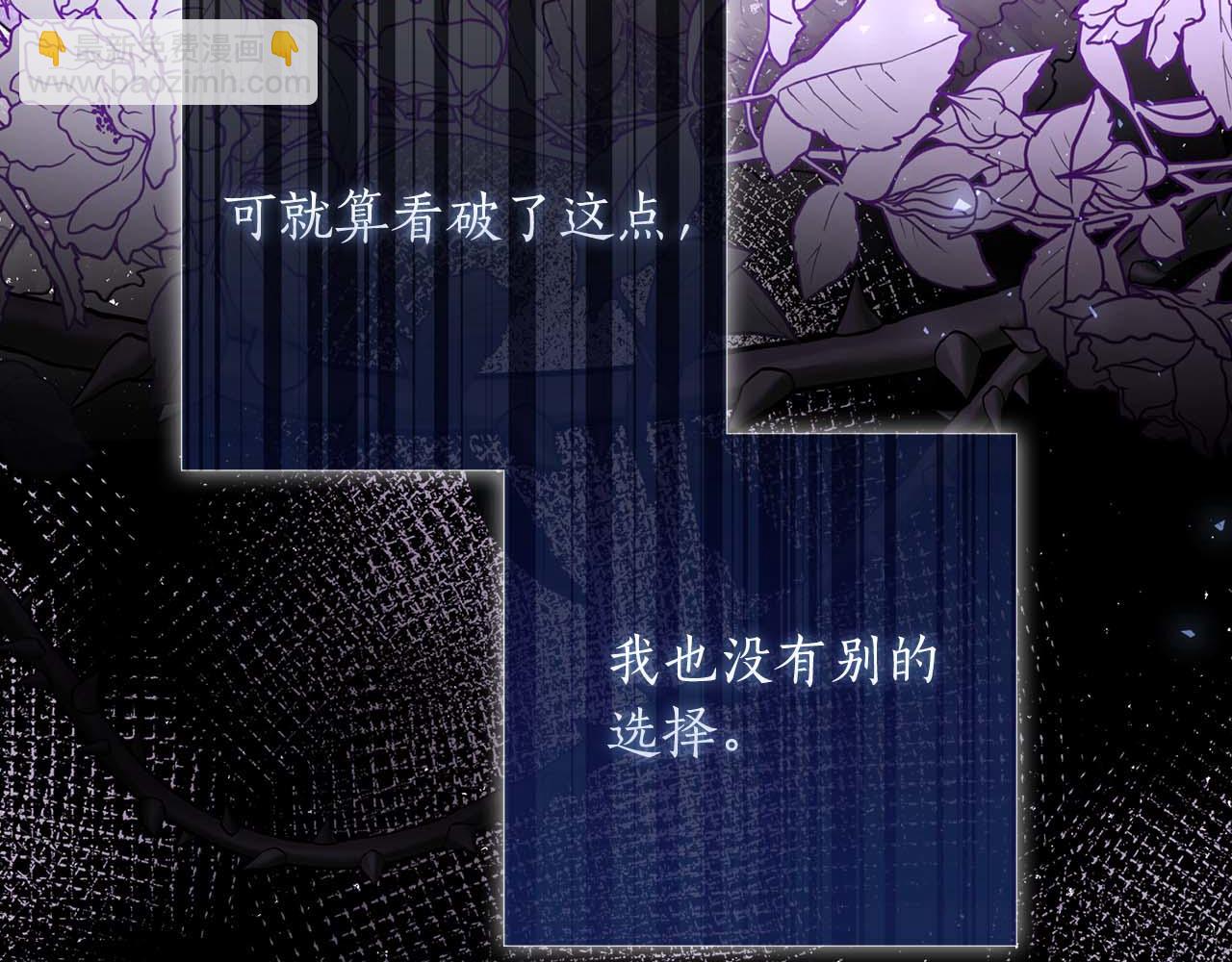 第5话 歇斯底里的伯爵少爷81