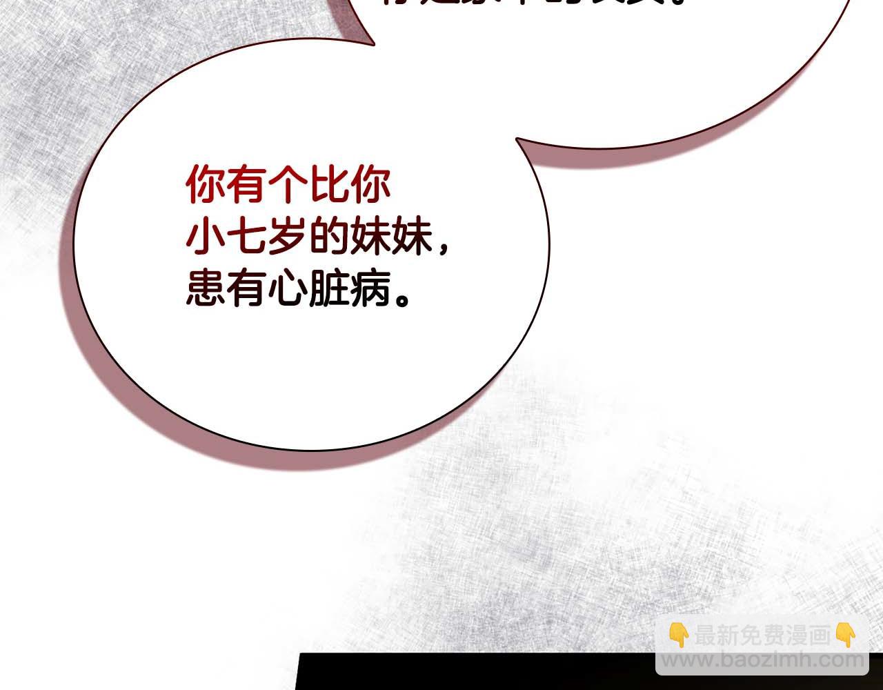 第5话 歇斯底里的伯爵少爷9