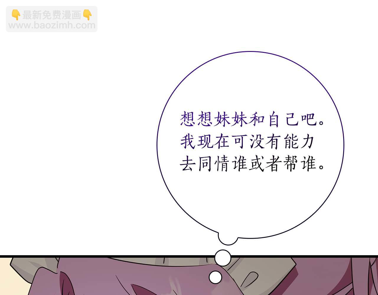 第5话 歇斯底里的伯爵少爷95
