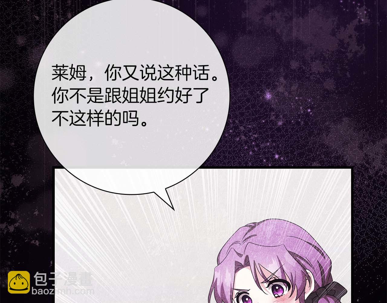 第6话 与妹妹相似的存在175