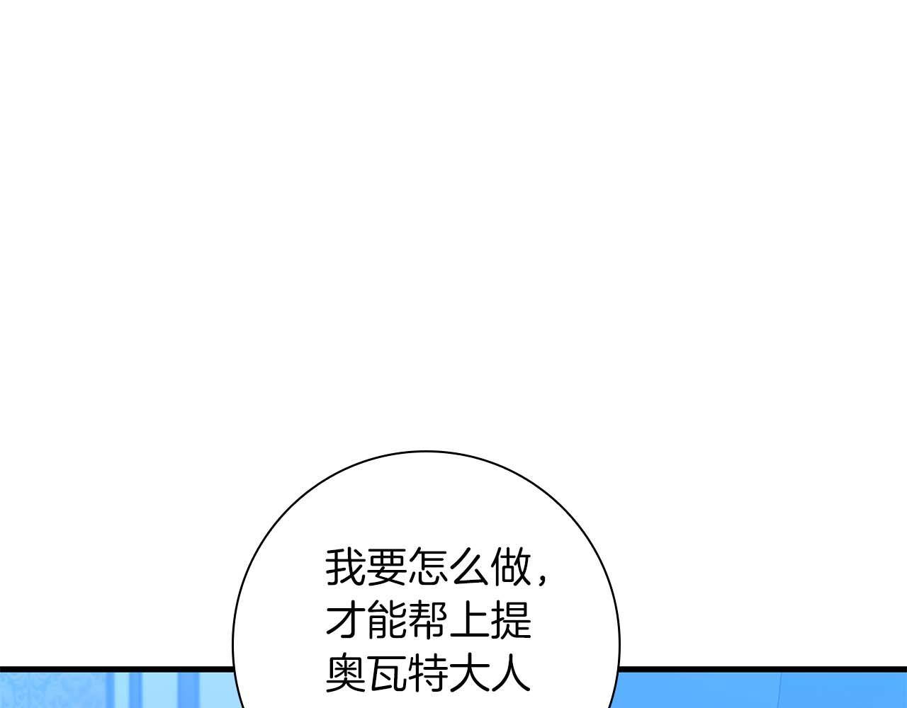 第6话 与妹妹相似的存在199
