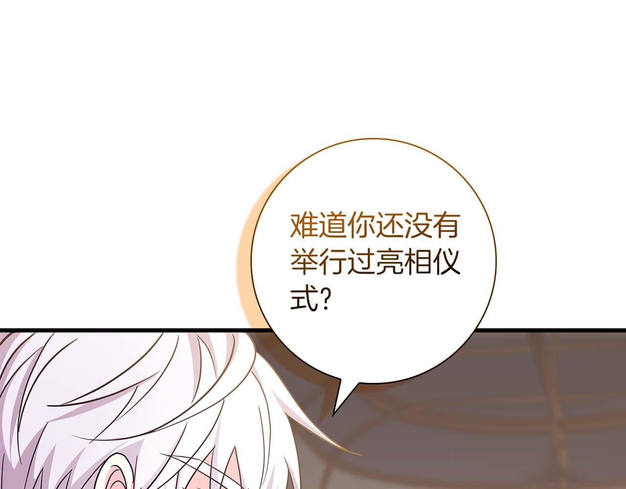 第6话 与妹妹相似的存在36