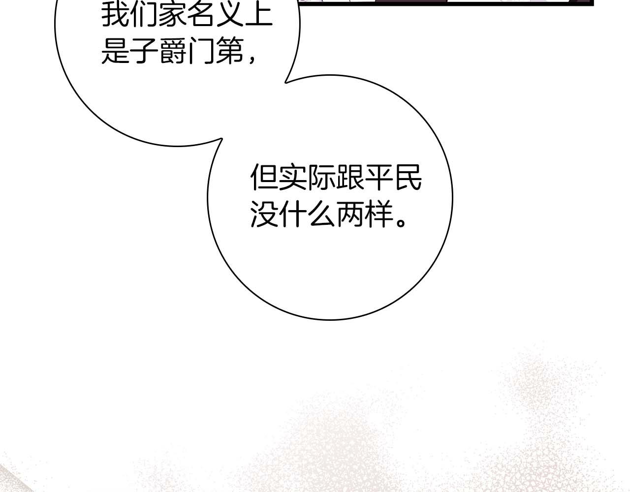 第6话 与妹妹相似的存在41