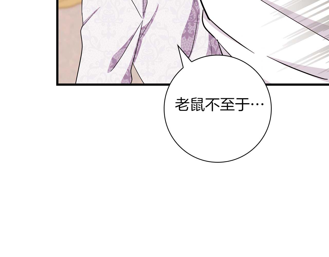 第7话 夜晚只会让我痛苦171