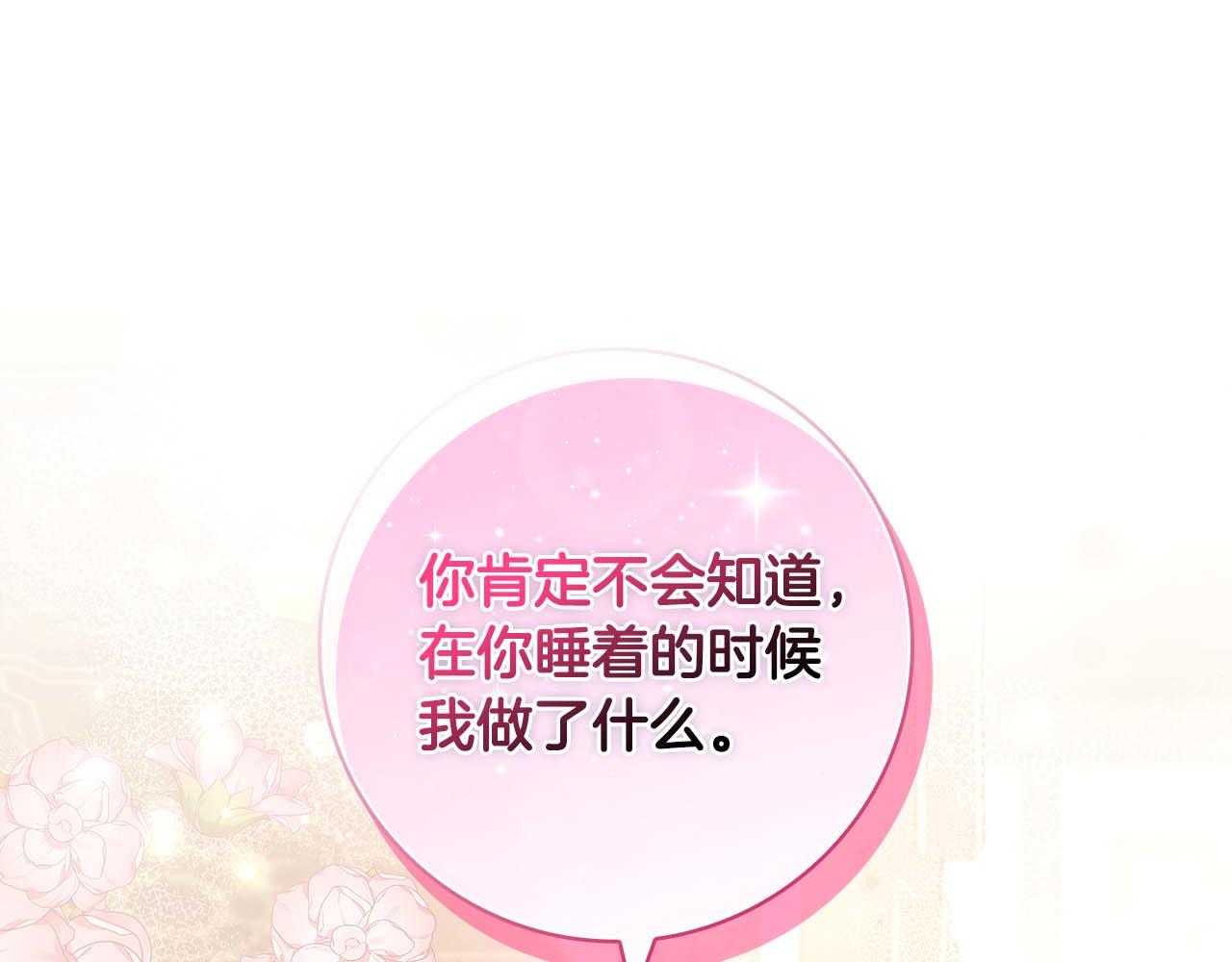 第7话 夜晚只会让我痛苦216