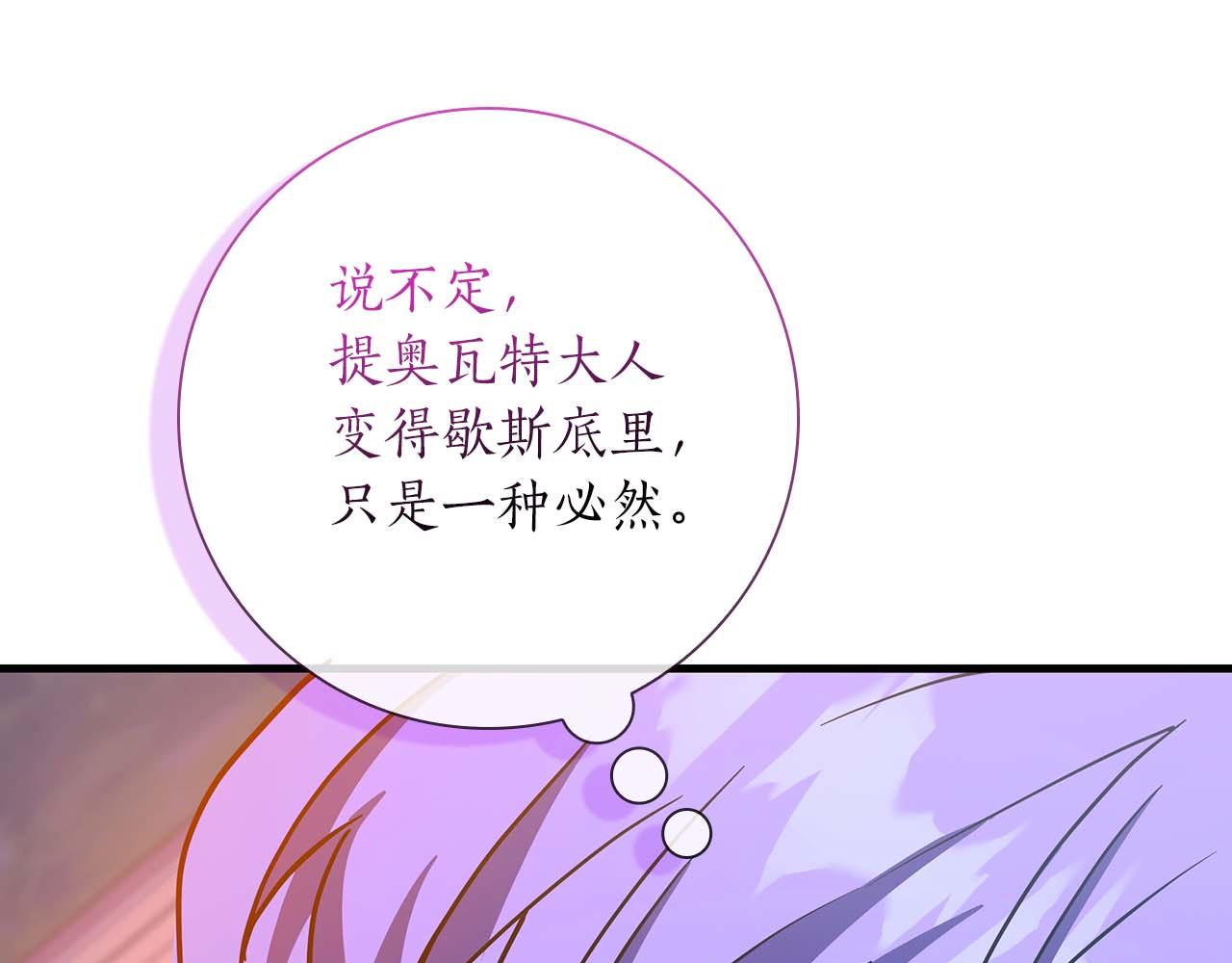第7话 夜晚只会让我痛苦61