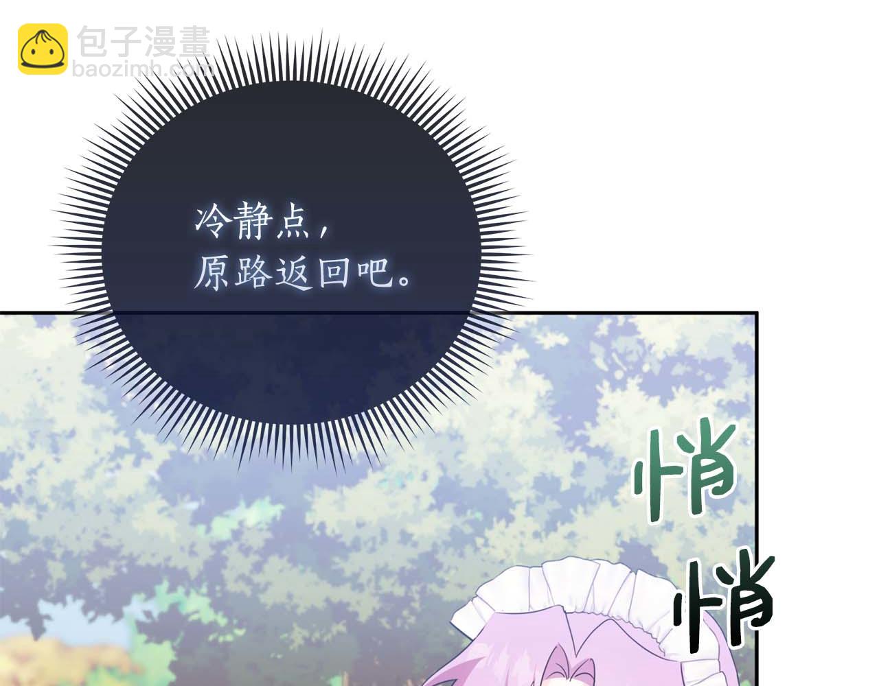 第8话 被伯爵弟弟逮住了104
