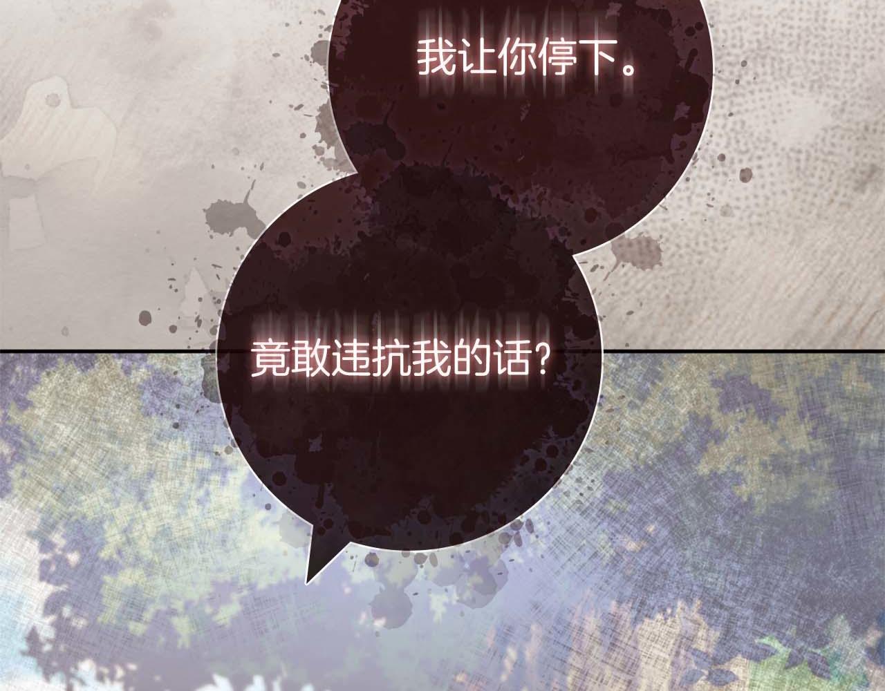 第8话 被伯爵弟弟逮住了115