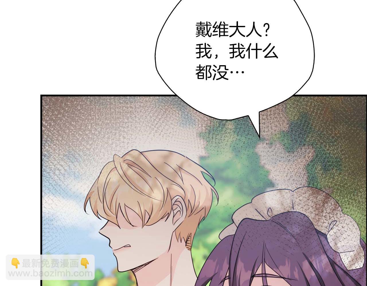 第8话 被伯爵弟弟逮住了119