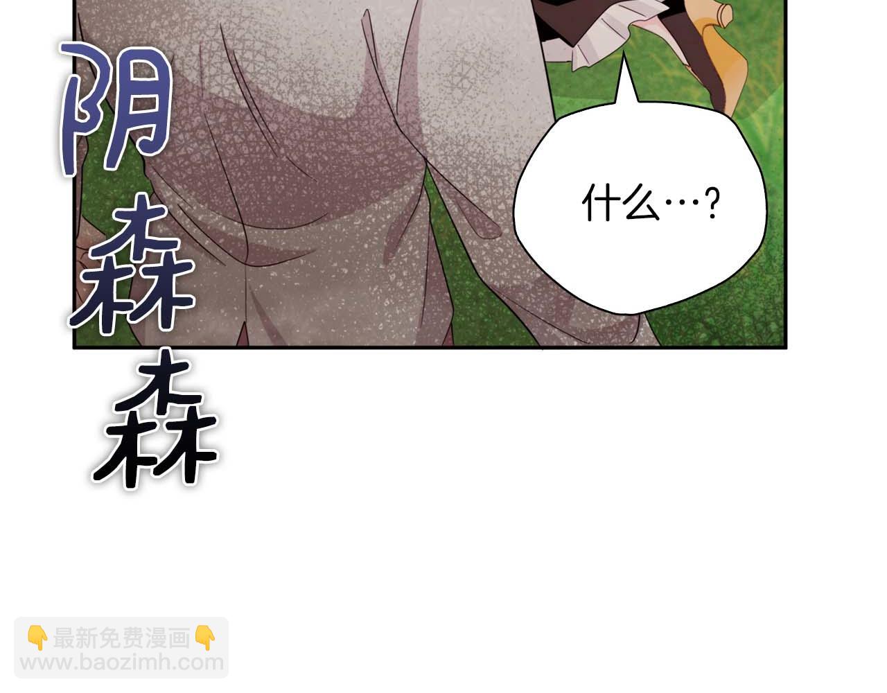第8话 被伯爵弟弟逮住了127