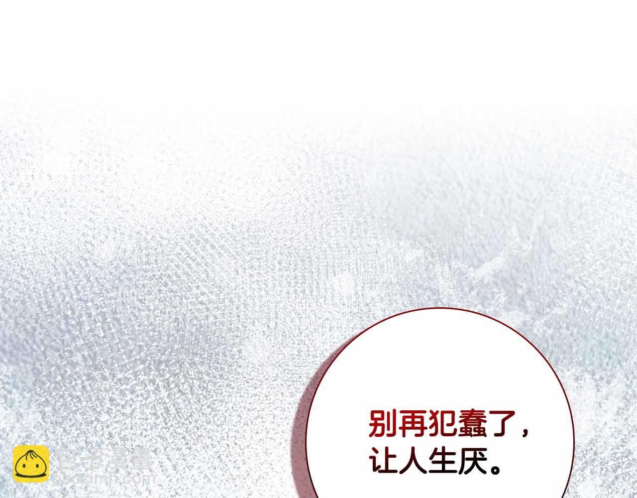第8话 被伯爵弟弟逮住了129