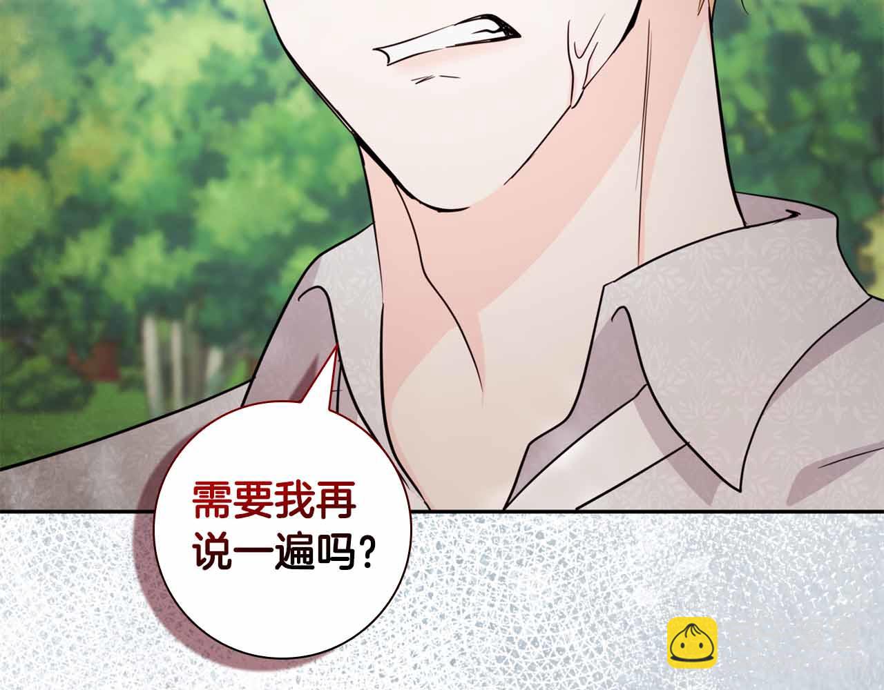 第8话 被伯爵弟弟逮住了131
