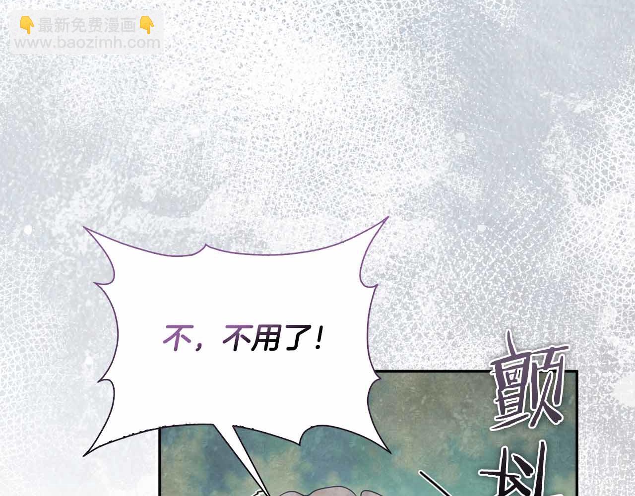 第8话 被伯爵弟弟逮住了132