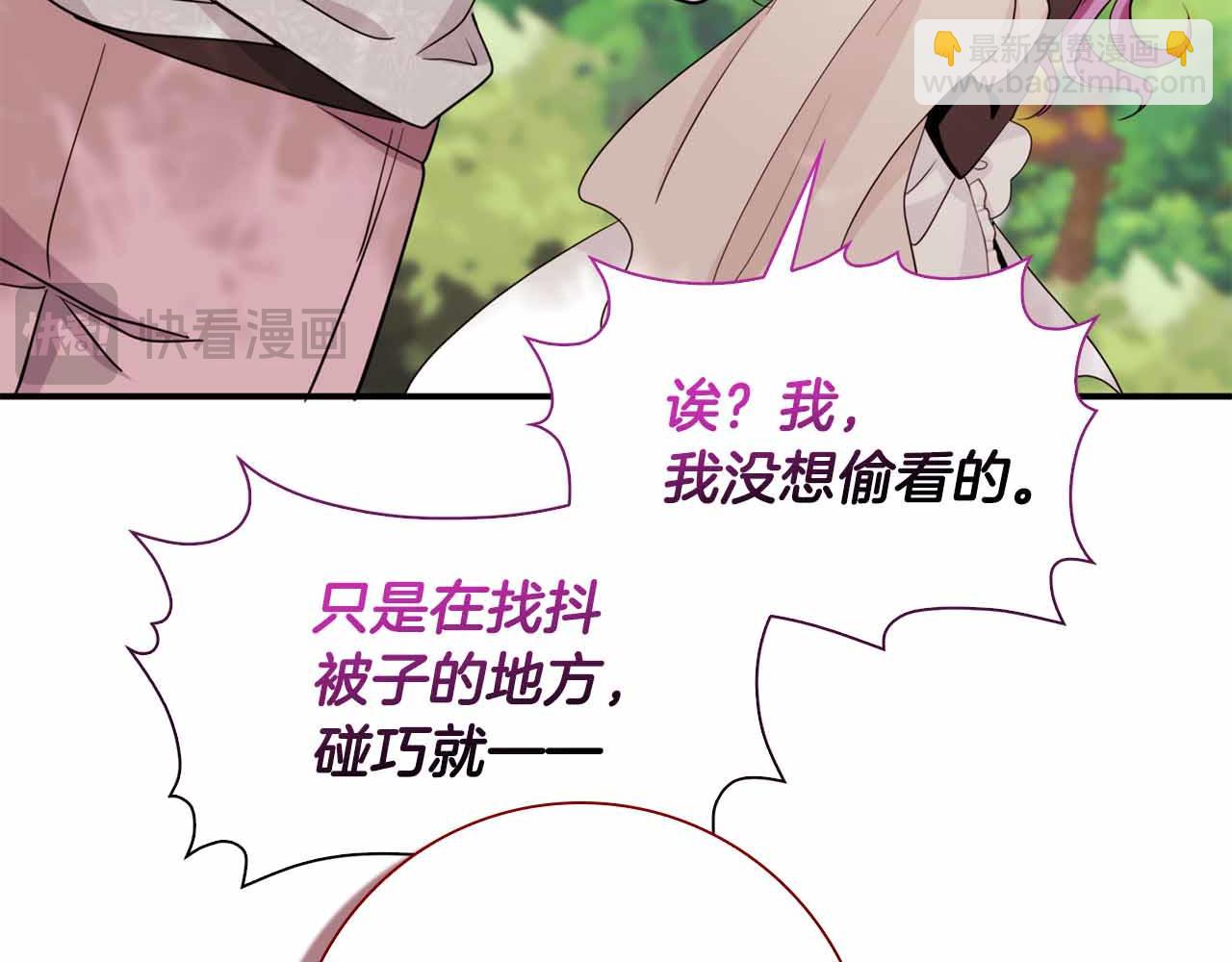 第8话 被伯爵弟弟逮住了138
