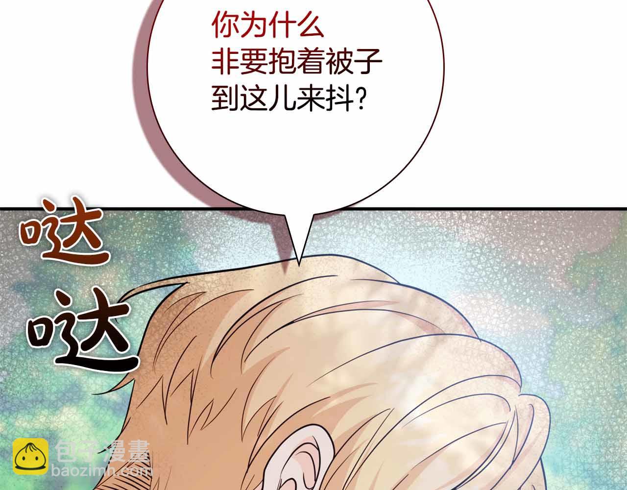 第8话 被伯爵弟弟逮住了139