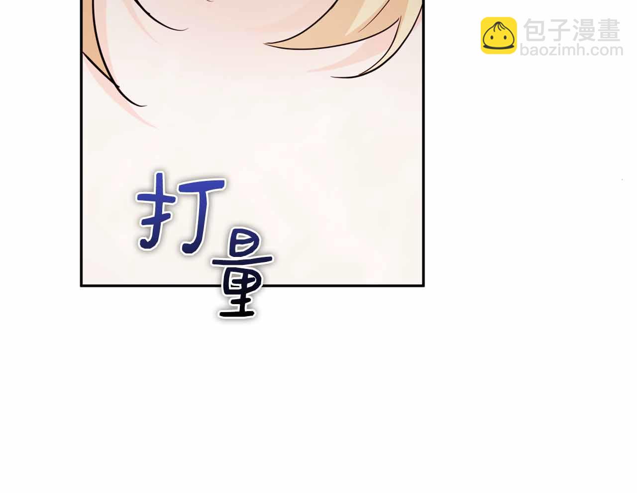 第8话 被伯爵弟弟逮住了145